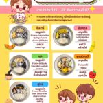 อาหารกลางวันประจำวันที่ 16 – 20 ธันวาคม 2567